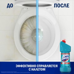Средство для сантехники Доместос универсальное Свежесть Атлантики 1,5 л Средство для сантехники Доместос универсальное Свежесть Атлантики 1,5 л - фото 5