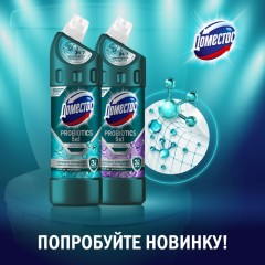 Средство для сантехники Доместос, Свежесть Моря 750мл Средство для сантехники Доместос, Свежесть Моря 750мл - фото 5