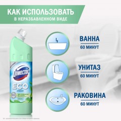 Средство для сантехники Доместос, Свежесть Моря 750мл Средство для сантехники Доместос, Свежесть Моря 750мл - фото 10