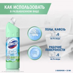 Средство для сантехники Доместос, Свежесть Моря 750мл Средство для сантехники Доместос, Свежесть Моря 750мл - фото 11