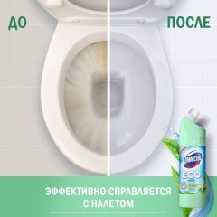 Средство для сантехники Доместос, Свежесть Моря 750мл Средство для сантехники Доместос, Свежесть Моря 750мл - фото 12