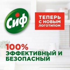 Универсальное чистящее средство CИФ 5в1 гель Бодрящий цитрус 750мл Универсальное чистящее средство CИФ 5в1 гель Бодрящий цитрус 750мл - фото 4