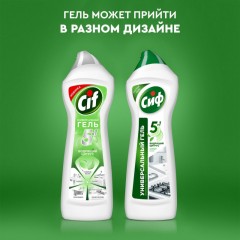 Универсальное чистящее средство CИФ 5в1 гель Бодрящий цитрус 750мл Универсальное чистящее средство CИФ 5в1 гель Бодрящий цитрус 750мл - фото 5