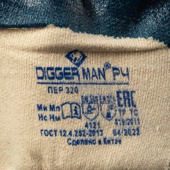 Перчатки нитриловые DIGGERMAN РЧ (Размер 10) Перчатки нитриловые DIGGERMAN РЧ (Размер 10) - фото 4