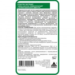 Профхим сантех чист с антибак-эфф Ника/Ника-Сангель универсальный, 5кг Профхим сантех чист с антибак-эфф Ника/Ника-Сангель универсальный, 5кг - фото 2