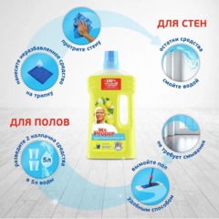 Средство для мытья пола и стен Mr. Proper жидкость лимон 1л - фото 4