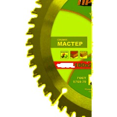 Диск пильный по ламинату ПРАКТИКА, d160х20/16мм (031-174) - фото 2