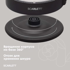 Чайник электрический SCARLETT SC-EK27G90, стекло, 1800Вт, 1.7л, черный - фото 5
