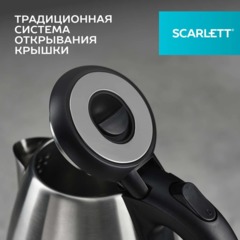 Чайник электрический SCARLETT SC-EK21S51, сталь, 1500Вт, 1.8л - фото 4