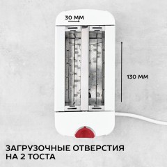 Тостер SCARLETT SC-TM11013, 650Вт, белый Тостер SCARLETT SC-TM11013, 650Вт, белый - фото 15