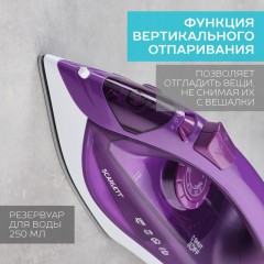 Утюг SCARLETT SC-SI30K51, керамика, 2200Вт, фиолетовый - фото 25
