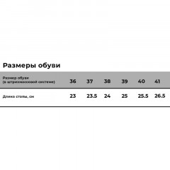 Сабо женские АЛМИ (арт. 6802-00101) Эмануэла, белые, р.38 - фото 8
