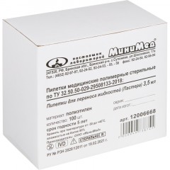 Пипетка Пастера 3,5 мл, 160 мм, стер, град, 100шт/уп, ИУ 12006668 - фото 4