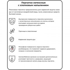 Перчатки латексные Lotus Lux особопрочн с хлопк.напылением желтые 55гр рXL Перчатки латексные Lotus Lux особопрочн с хлопк.напылением желтые 55гр рXL - фото 5