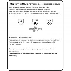 Перчатки латексные HQ Profiline арт.74733 синие р.S, ПС Перчатки латексные HQ Profiline арт.74733 синие р.S, ПС - фото 4