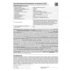 Фонарь ручной Ultraflash E1337 3Вт 3,7В, XPE + COB Фонарь ручной Ultraflash E1337 3Вт 3,7В, XPE + COB - фото 16