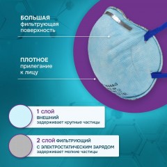 Полумаска фильтрующая PHSV 2010AG без кл FFP1 до 4ПДК Полумаска фильтрующая PHSV 2010AG без кл FFP1 до 4ПДК - фото 2