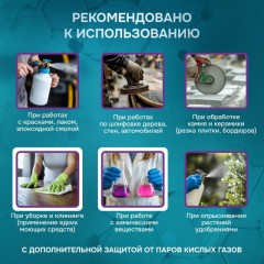 Полумаска фильтрующая PHSV 2011AG с кл FFP1 до 4ПДК Полумаска фильтрующая PHSV 2011AG с кл FFP1 до 4ПДК - фото 3