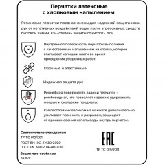 Перчатки латексные Gward LOTOS G60 60 гр желтые р.10 Перчатки латексные Gward LOTOS G60 60 гр желтые р.10 - фото 6