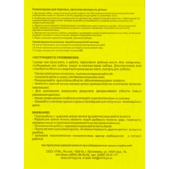 Картина по номерам  для малышей Озорной дракончик, Ркн-031 - фото 8