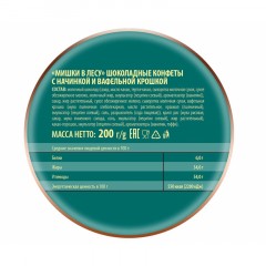 Конфеты шоколадные Мишки в лесу, 200г Конфеты шоколадные Мишки в лесу, 200г - фото 4