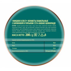 Конфеты шоколадные Мишки в лесу вафельные, 200г Конфеты шоколадные Мишки в лесу вафельные, 200г - фото 4
