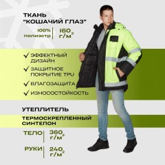 Куртка зим муж з44 чер/лим 88-92/170-176 - фото 2