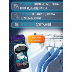 Пятновыводитель SALTON CleanTech от пятен пота и дезодоранта 120мл Пятновыводитель SALTON CleanTech от пятен пота и дезодоранта 120мл - фото 2