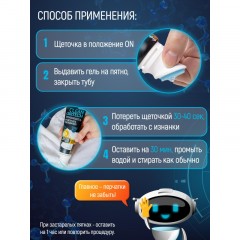 Пятновыводитель SALTON CleanTech от пятен пота и дезодоранта 120мл Пятновыводитель SALTON CleanTech от пятен пота и дезодоранта 120мл - фото 6