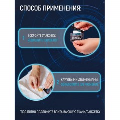 Салфетки против пятен SALTON CleanTech 7шт/уп 27гр Салфетки против пятен SALTON CleanTech 7шт/уп 27гр - фото 5