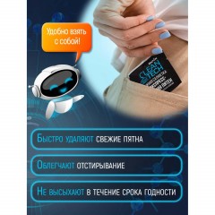 Салфетки против пятен SALTON CleanTech 7шт/уп 27гр Салфетки против пятен SALTON CleanTech 7шт/уп 27гр - фото 7