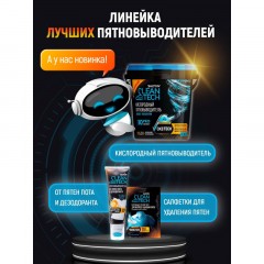 Салфетки против пятен SALTON CleanTech 7шт/уп 27гр Салфетки против пятен SALTON CleanTech 7шт/уп 27гр - фото 9