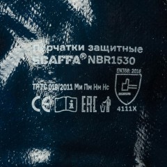 Перчатки защитные SCAFFA NBR1530 полное нитриловое покрытие резинка р.11 - фото 4