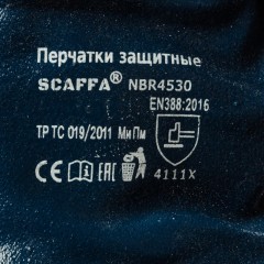 Перчатки защитные SCAFFA NBR4530 полное нитриловое покрытие крага р.10 - фото 4