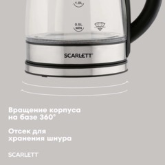 Чайник SCARLETT SC-EK27G88, электрический, стекло, 1800Вт, 1.8л, черный - фото 5