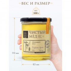 Мед Peroni Honey 500 г. Липовый мед Мед Peroni Honey 500 г. Липовый мед - фото 2
