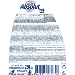 Мыло жидкое ABSOLUT PRO серебро+пантенол 250гр 5196 Мыло жидкое ABSOLUT PRO серебро+пантенол 250гр 5196 - фото 2