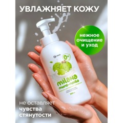 Мыло жидкое Grass Milana сливочно-фисташковое мороженое 500мл - фото 5