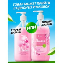 Крем-мыло жидкое Grass Milana увлажняющее fruit bubbles 1000мл - фото 3