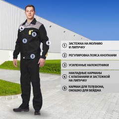 Костюм рабочий летний муж л10-КПК черн/сер 44-46 182-188 ( серия л) Костюм рабочий летний муж л10-КПК черн/сер 44-46 182-188 ( серия л) - фото 2