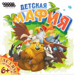 Настольная игра Детская мафия - фото 3
