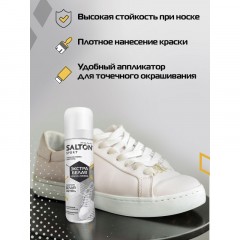 Краска ликвид д/восстан.цв.Изд.из гладкой кожи,75мл Бел.(12) SALTON Sport Краска ликвид д/восстан.цв.Изд.из гладкой кожи,75мл Бел.(12) SALTON Sport - фото 5
