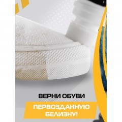 Краска ликвид д/восстан.цв.Изд.из гладкой кожи,75мл Бел.(12) SALTON Sport Краска ликвид д/восстан.цв.Изд.из гладкой кожи,75мл Бел.(12) SALTON Sport - фото 10