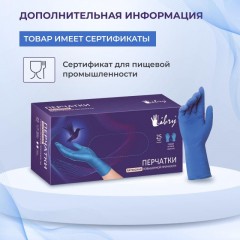 Перчатки однораз. латекс.Libry,н/с,н/о,High Risk(арт.KHR002),(M)25пар/уп,ПС Перчатки однораз. латекс.Libry,н/с,н/о,High Risk(арт.KHR002),(M)25пар/уп,ПС - фото 5