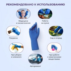 Перчатки однораз. латекс.Libry,н/с,н/о,High Risk(арт.KHR002),(M)25пар/уп,ПС Перчатки однораз. латекс.Libry,н/с,н/о,High Risk(арт.KHR002),(M)25пар/уп,ПС - фото 9