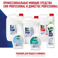 Средство для сантехники Domestos Professional Свежесть Атлантики дез уни 1л Средство для сантехники Domestos Professional Свежесть Атлантики дез уни 1л - фото 4