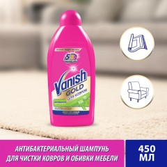 Средство для чистки ковровых покрытий VANISH GOLD антибак шампунь 450мл Средство для чистки ковровых покрытий VANISH GOLD антибак шампунь 450мл - фото 3