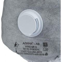 Полумаска фильтрующая АЛИНА-АВ(33651) с кл FFP2 NR D до 12ПДК Полумаска фильтрующая АЛИНА-АВ(33651) с кл FFP2 NR D до 12ПДК - фото 5