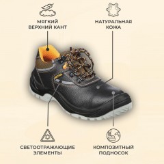 Полуботинки Мистраль ULTRA ПУ/ТПУ с ПП и АС р.48 (119853) Полуботинки Мистраль ULTRA ПУ/ТПУ с ПП и АС р.48 (119853) - фото 2