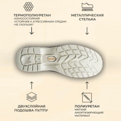 Полуботинки Мистраль ULTRA ПУ/ТПУ с ПП и АС р.48 (119853) Полуботинки Мистраль ULTRA ПУ/ТПУ с ПП и АС р.48 (119853) - фото 3